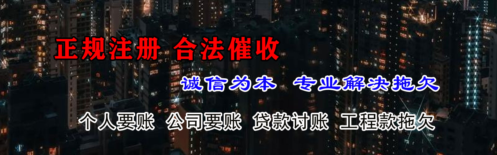 巴东收债公司